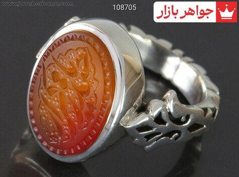 انگشتر نقره عقیق یمنی نارنجی بی نظیر مردانه دست ساز [یا حیدر کرار]